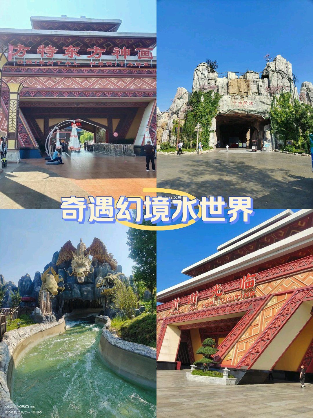 准备前往荆州方特探险了吗?这里有一份超详细的游玩攻略等你来拿!
