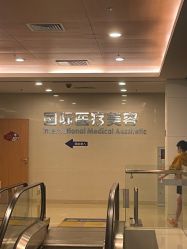 -东莞台心医院-医疗美容