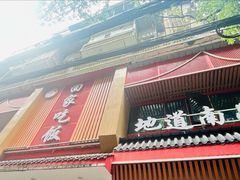 -回家吃饭·地道南昌菜(建德观总店)