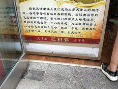 -芝兰斋糕干店(平山道店)