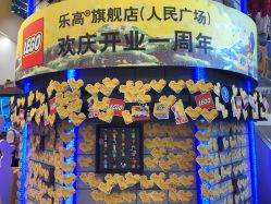 -乐高品牌旗舰店(人民广场店)