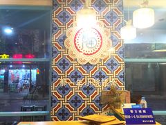 -乌镇那一年小院主题餐厅(甘泉西路店)
