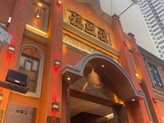 -福照楼汽锅鸡·云南菜(护国路店)