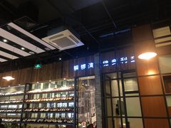 门面-粤港餐厅(禹州商业广场店)
