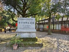 -寺平古村