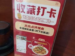 -老淮城·长鱼面(河下古镇店)