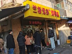 -竺桥兄弟烤鸭(总店)