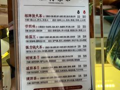 -太清凉茶糖水(前海店)