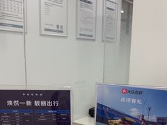 -青岛中升沃茂沃尔沃4S店(市北店)