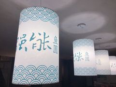 -强新鱼圆(温迪店)