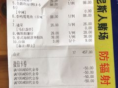 账单-TAIMING泰鸣东南亚餐厅(益华广场店)