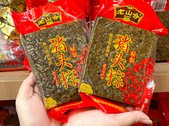 -非遗·老山合·潮汕特产猪头粽(龙眼南店)