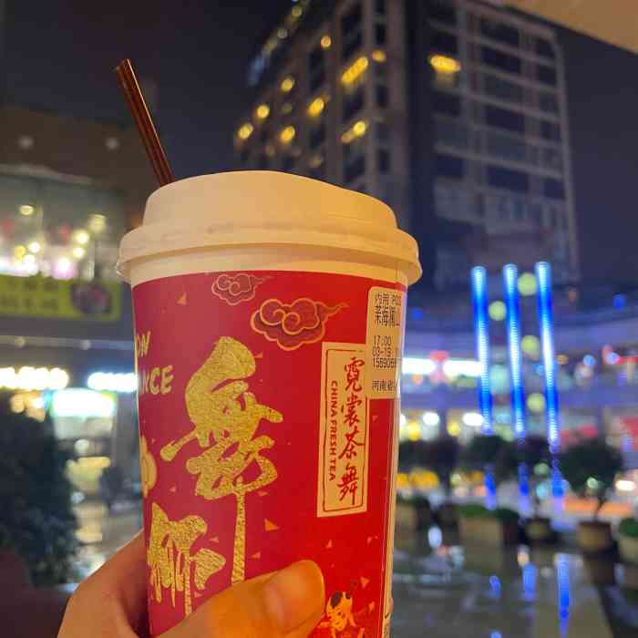 霓裳茶舞(九龙鼎店)-"茉海澜山★★★★★清香的茶配上奶,很好.