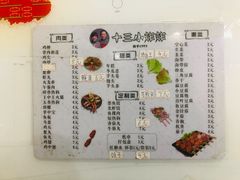 -陈氏老字号十三小炸炸店