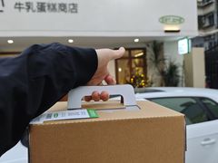 -流酥可心·牛乳蛋糕商店(禾祥西路店)