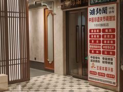 -康逸居·始于2002(海安店)