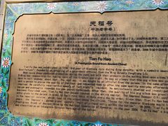 -天福号(前门店)