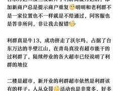 -利群商厦(台东店)
