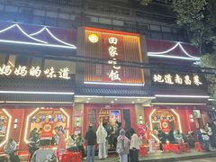 -回家吃饭·地道南昌菜(建德观总店)