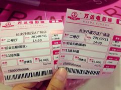 iphone_upload_pic-万达影城(开福万达广场IMAX店)