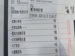 -明本湛江鸡•海鲜小厨(陈家祠店)
