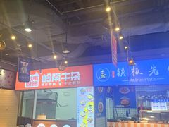 -盒马鲜生(皇庭广场店)
