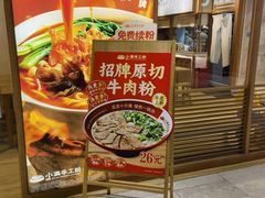 -小满手工粉(上海文峰广场店)