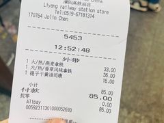 -星巴克(溧阳高铁站店)