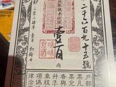 -食味酒味天津菜·海肠捞饭·东方酒饮(鼓楼店)