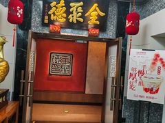 -全聚德(双井店)