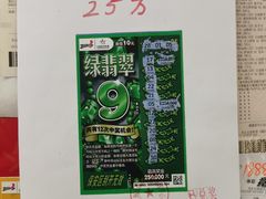 -中国体育彩票中国福利彩票(福佑门商厦店)