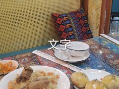 -烟疆印象新疆菜(万联广场店)