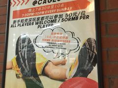 -CAGES凯吉思西餐厅运动乐园(静安店)