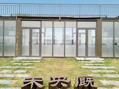 -汉长安城未央宫国家考古遗址公园