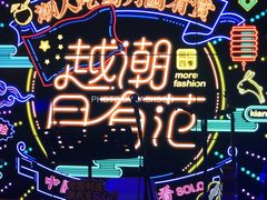 -同仁四季椰子鸡(福田东园总店)