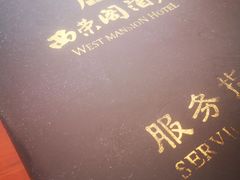 -北京西荣阁酒店