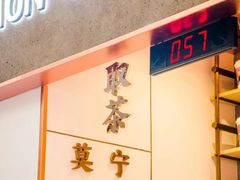 -眷茶(大卫城10楼店)