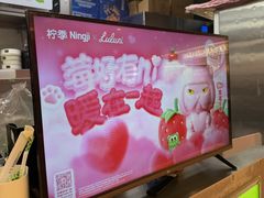 -柠季·手打柠檬茶(静安大悦城北座B1店 )