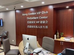 -爱康国宾体检中心(五角场万达广场分院)