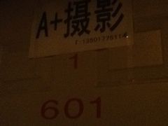 -A+摄影