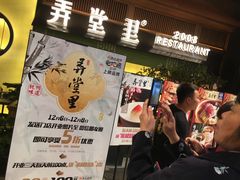 门面-弄堂里(西溪龙湖天街店)