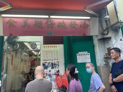 -添發碗仔翅美食