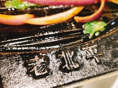 -燚店·铁板鱼蛙·烤肉·烤串(北新桥店)