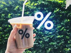 -% Arabica阿拉比卡咖啡(武康路店)
