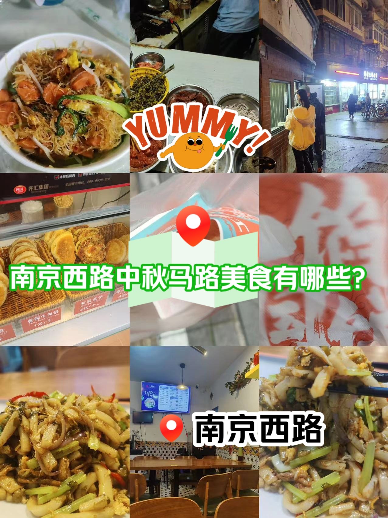 南京西路美食街图片