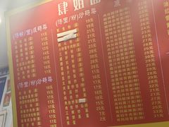 -肆姐面粉馆(坡子街店)