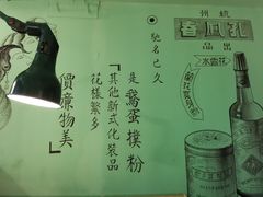 -弄堂里(阿里西溪A区店)