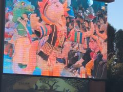 -云南民族村