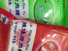 -黄胜记鼓浪屿肉松店(龙头路店)