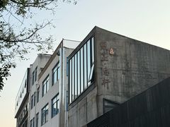 -觀芷隐轩